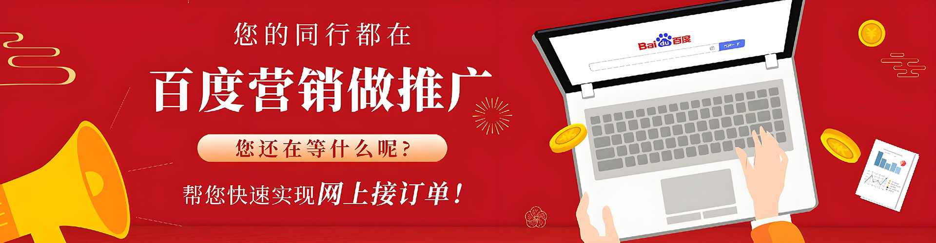 魏县网络推广竞价