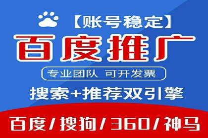信息流广告开户攻略详解